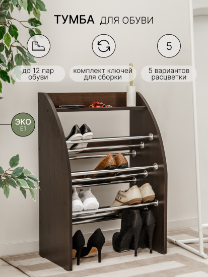 Обувница Лайт