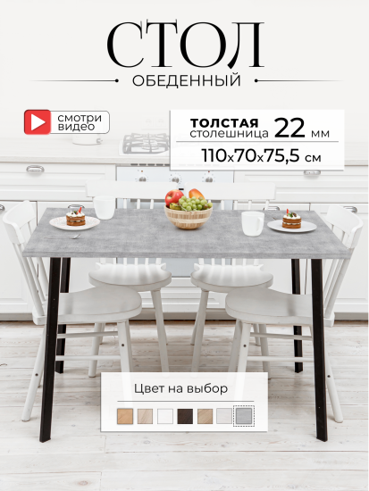 Стол обеденный Большой №11 ноги Лофт