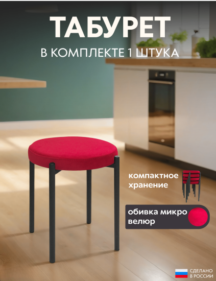 красный