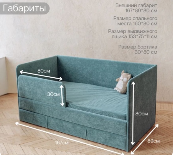 Диван-кровать Happy 80*160 без матраца