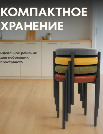Табурет (ИП Вишневский) экокожа черные, белые ноги