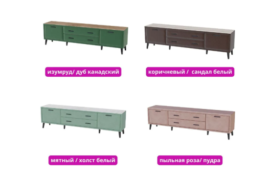 Тумба ТВ интерьерная 2,0 Пай 