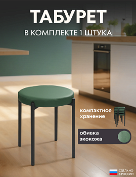 Табурет (ИП Вишневский) экокожа черные, белые ноги