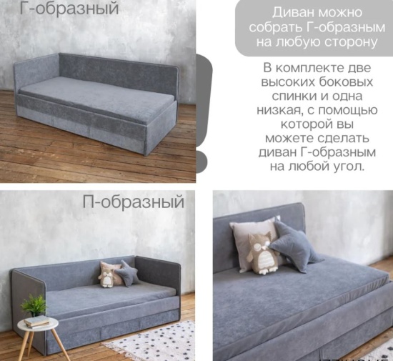 Детский диван-кровать 90*200 см SMILE без матраца