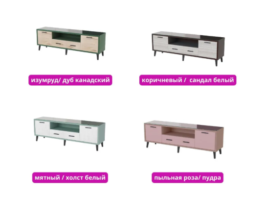 Тумба ТВ интерьерная 1,6 Ланс