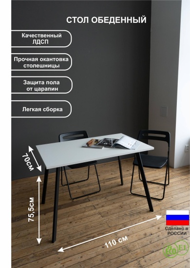 Стол обеденный Большой №11 ноги Лофт