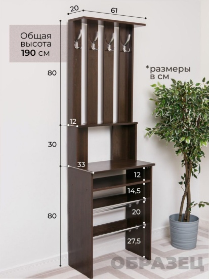 Прихожая Сити