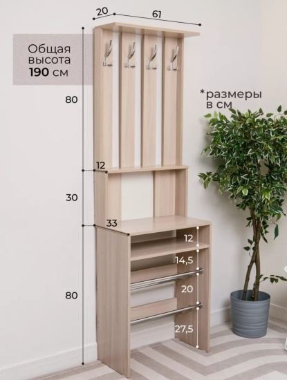 Прихожая Сити