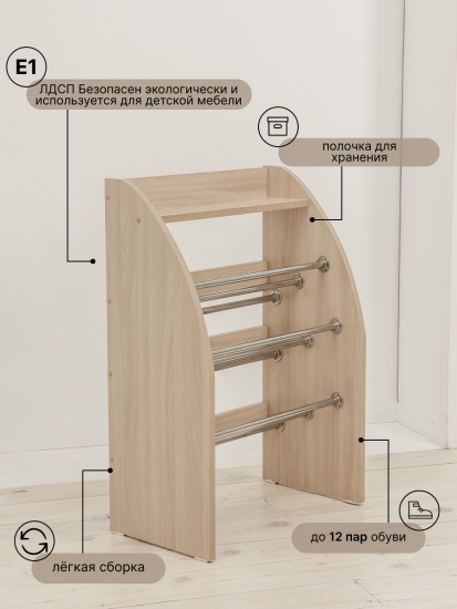 Обувница Лайт