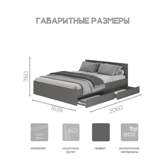 Кровать 1,6 КР-17 Симпл+ проложки ЛДСП