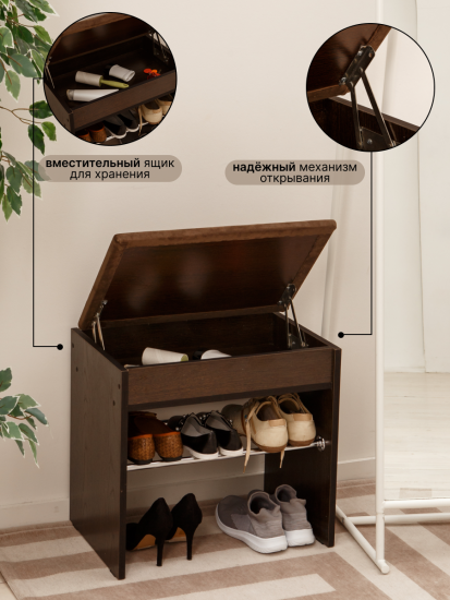 Обувница Пунто