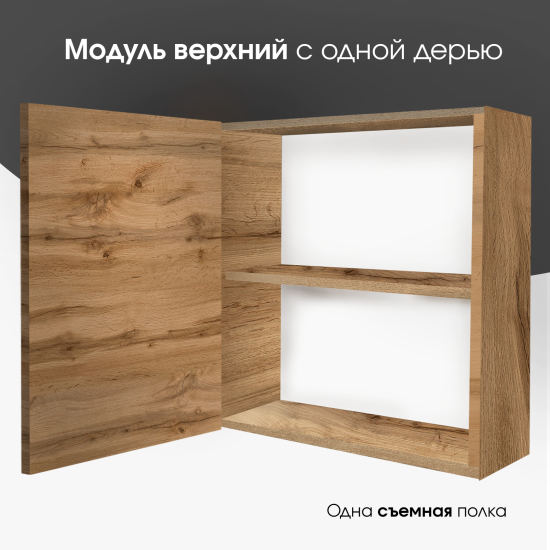 Кухня "Твист Лазурь" 1.5 м Дуб вотан/Лазурь (Без столешницы, мойки, сушки)