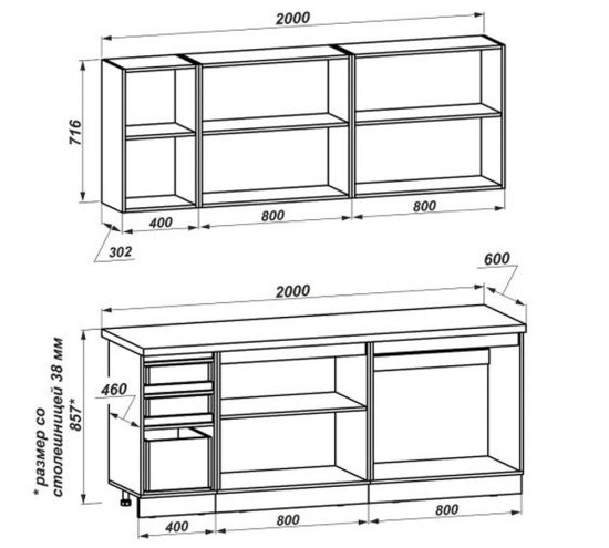 Кухня "Выгодно и точка" 2,0м (МДФ)