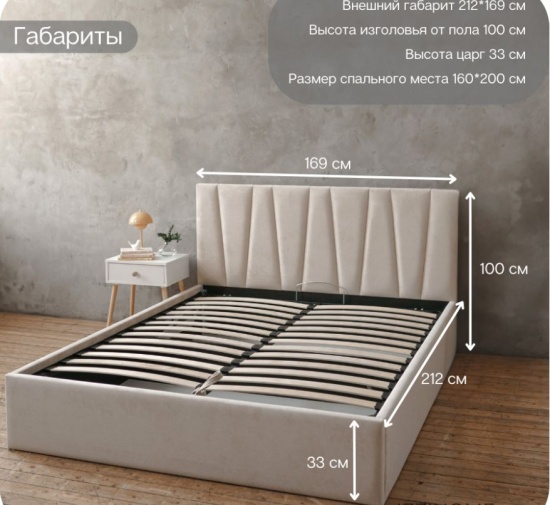 Двуспальная кровать KELLY 160х200 с подъемным механизмом 