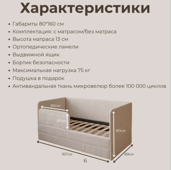 Диван-кровать Happy 80*160 без матраца