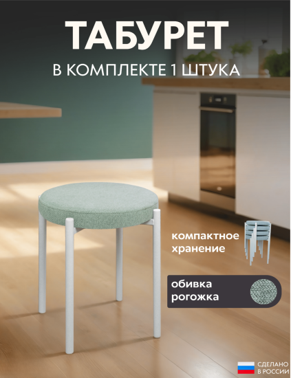 мята