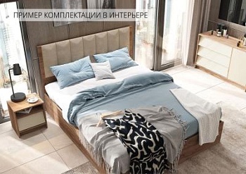 Спальня Рейн (ЛДСП Кашемир)