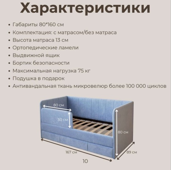 Детский диван-кровать 80*160 см Happy line без матраца