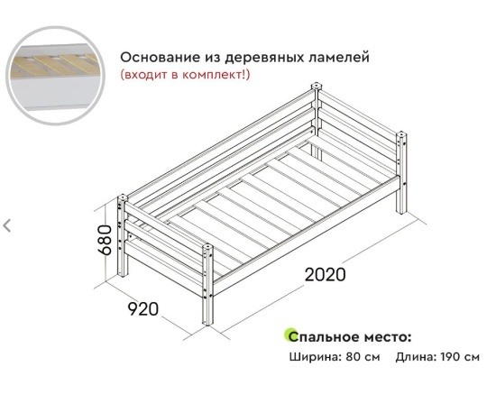 Кровать "Соня" с задней защитой Вариант 2 