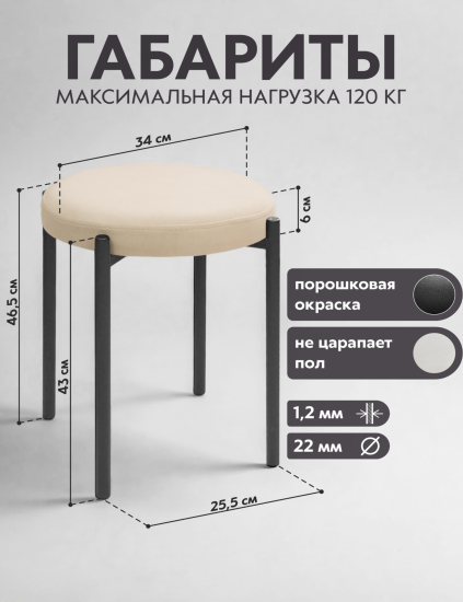 Табурет (ИП Вишневский) экокожа черные, белые ноги