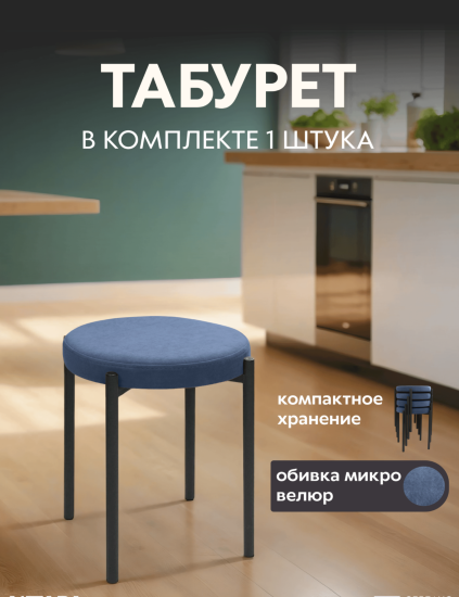 синий