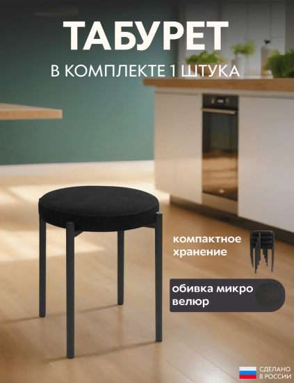 черный
