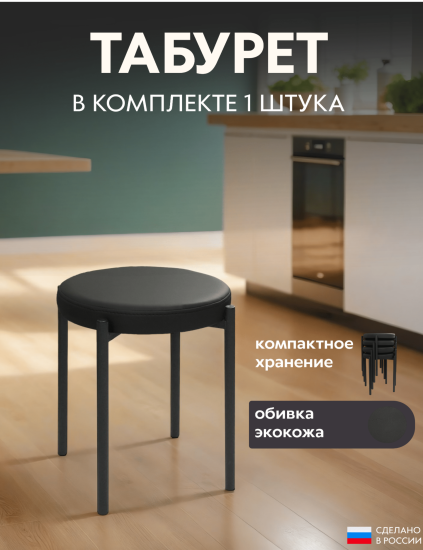 черный