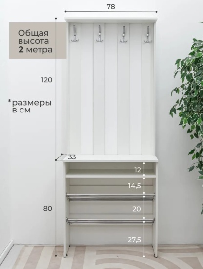 Прихожая Грация белый