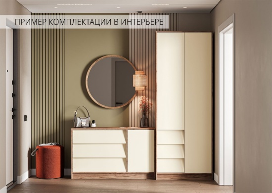 Рейн КМ 01 Комод 120 Кашемир