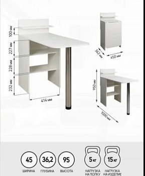 Стол универсальный "Галант" 