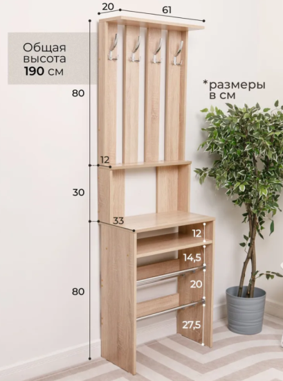 Прихожая Сити