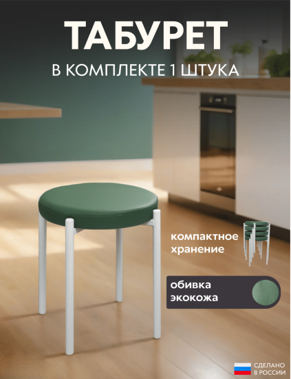зеленый