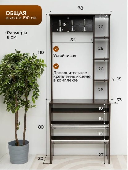 Прихожая Атриум