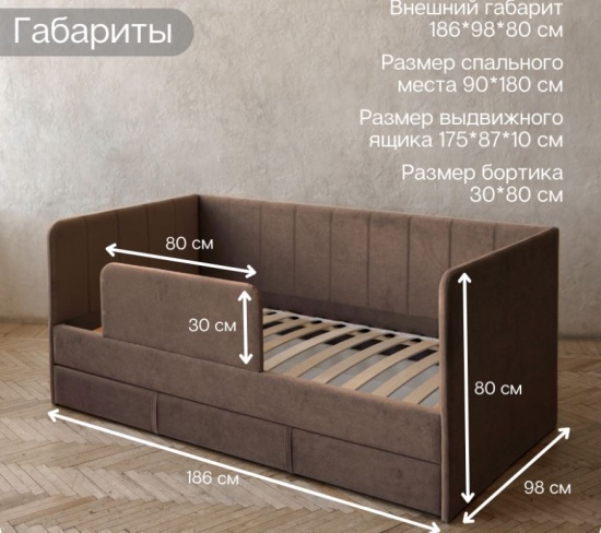 Детский диван-кровать 90*180 см DREAM line без матраца