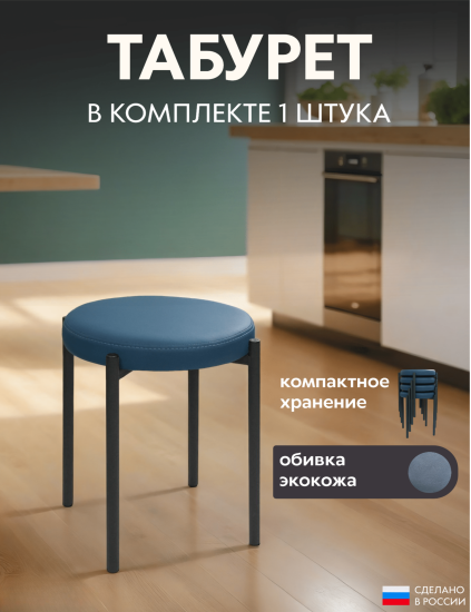 синий
