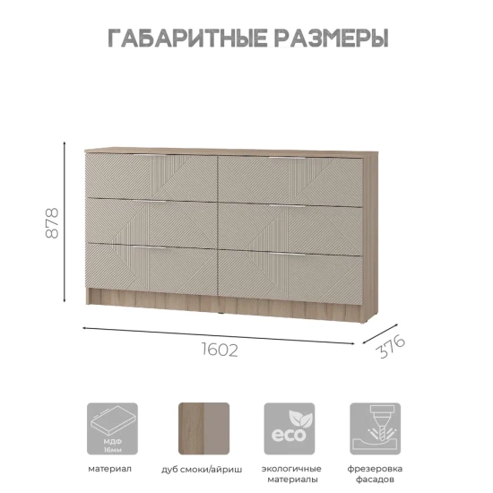 Комод Эмилия КМ-04