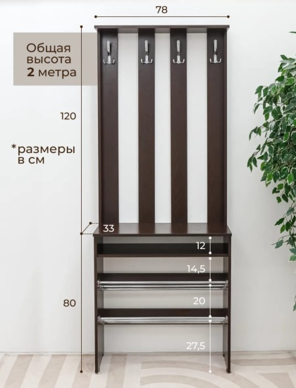 Прихожая Грация венге