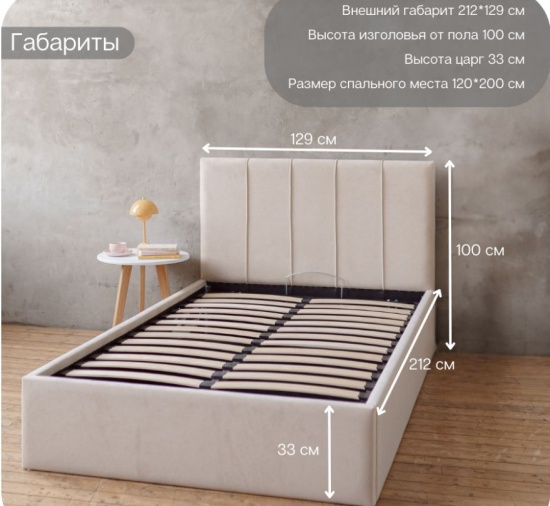 Кровать SEVEN 120х200 с подъемным механизмом