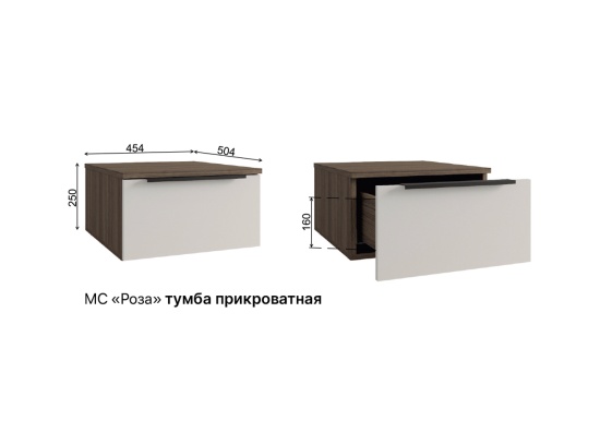 Тумба прикроватная «Роза» 450+ручка (1шт)