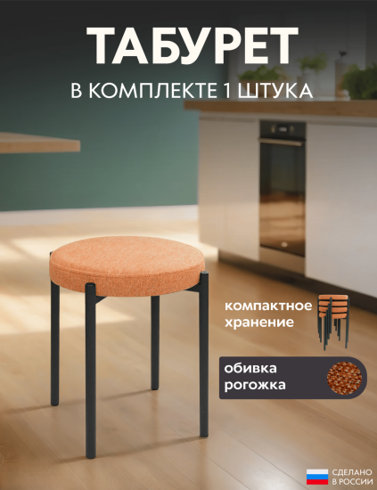 терракотовый