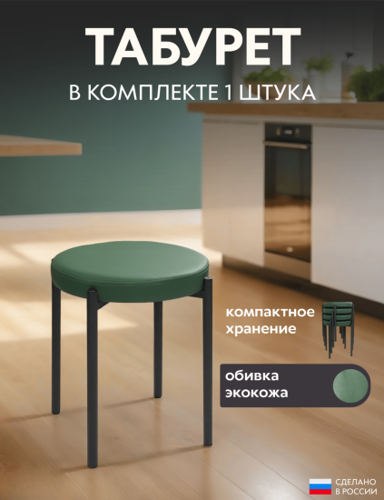 зеленый
