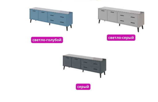 Тумба ТВ интерьерная Виго 1,6